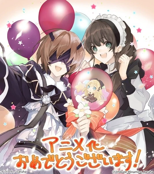 Постер Волшебник Кунон всё видит Постер Волшебник Кунон всё видит