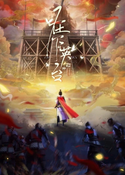 Постер Я — Интай Постер Я — Интай